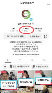 TiKTok100万人達成！！！！
